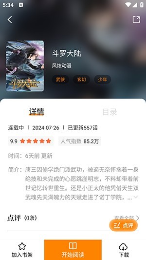 漫天玉