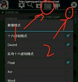 王者荣耀gg修改器内存设置示意图