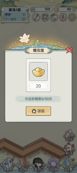 荷塘争霸图片1