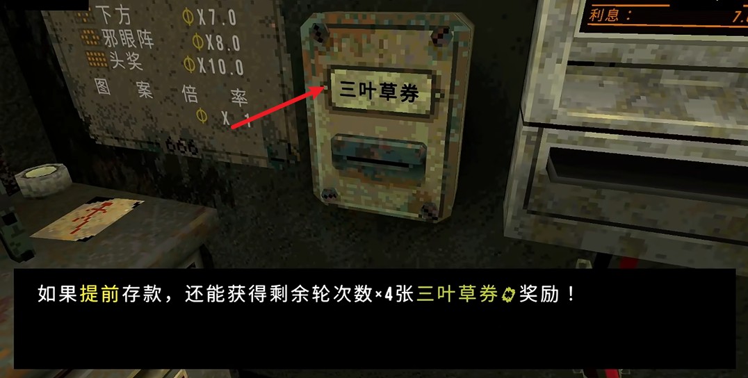三叶草深坑