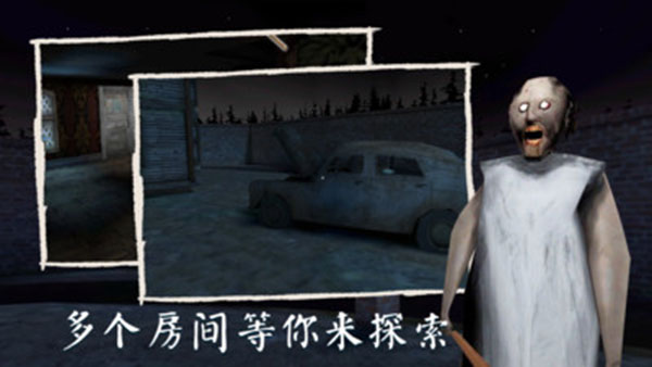 奶奶3内置菜单版(Granny 3)