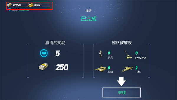 无人机2空袭1