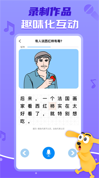 软件亮点配图1