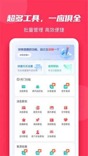 微粉大师免费版