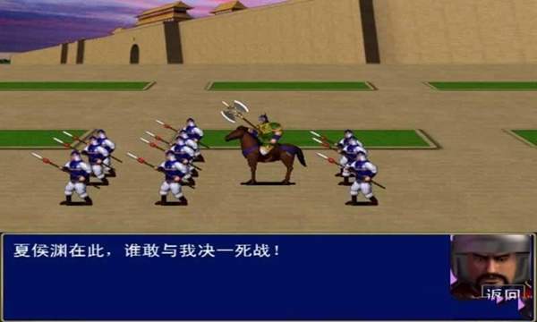 三国群英传ol手机版