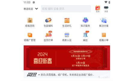 东经易网官方版