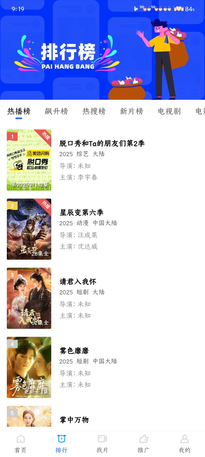 饼干视频