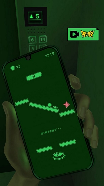 恐惧电梯免广告版