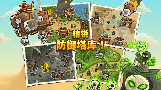 王国保卫战前线无限金币钻石版
