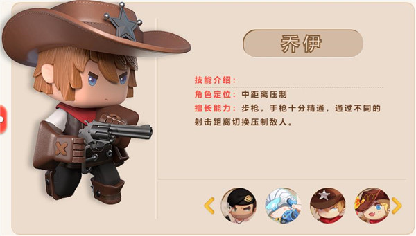 迷你世界枪战精英角色介绍3