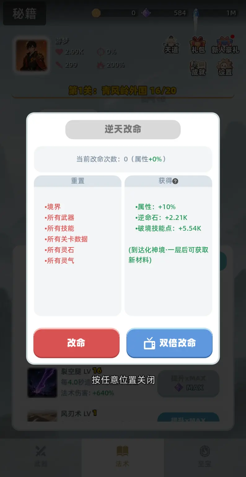 证道仙途