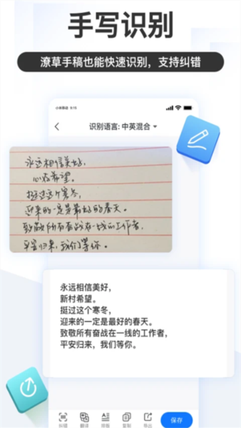 掌上识别王图片4