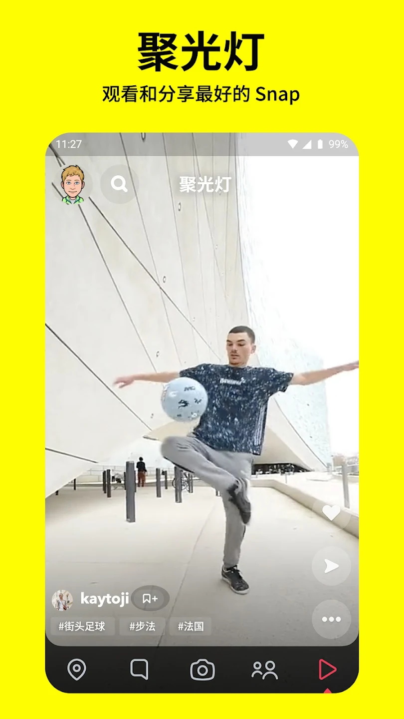 snapchat相机
