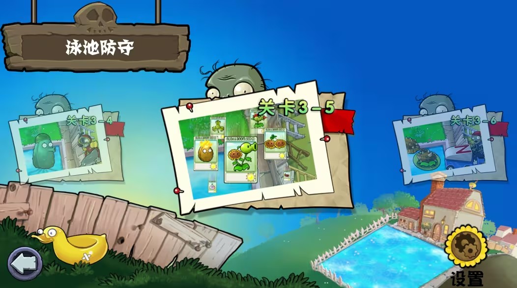 植物大战僵尸杂交版重制版0.6