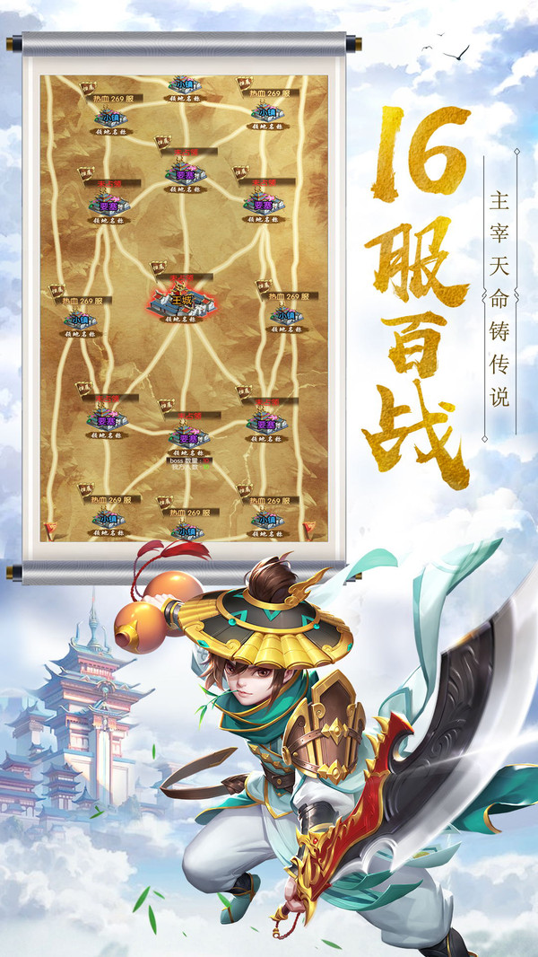 热血神剑之热血豪侠