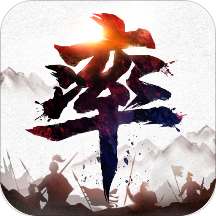 率土之滨单机版