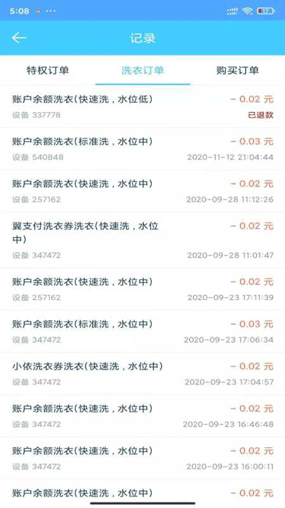 小依洗衣机