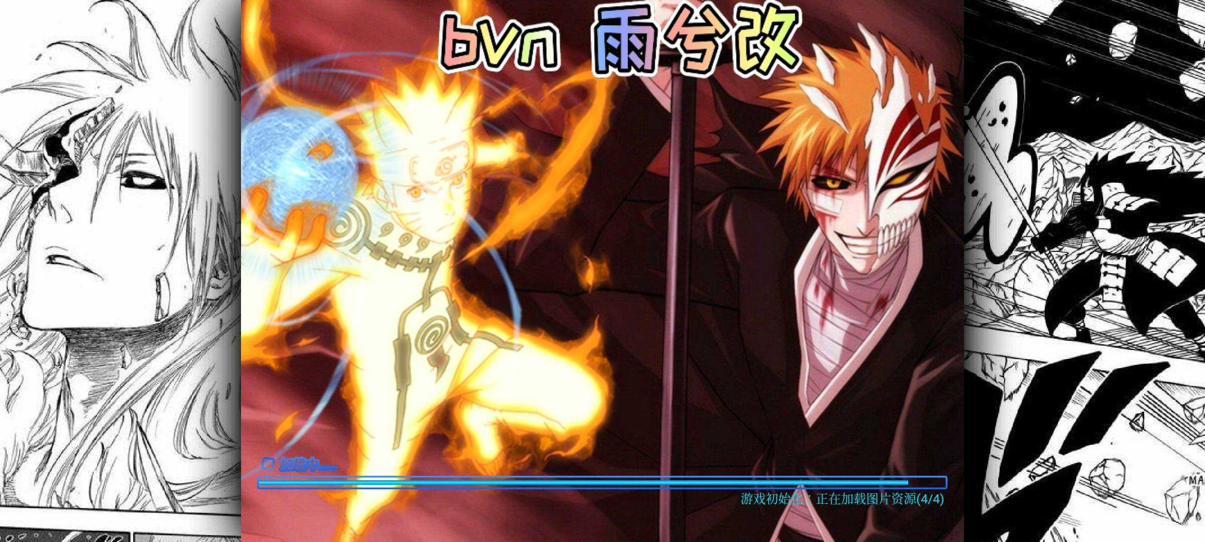 bvn雨兮改3.3经典版