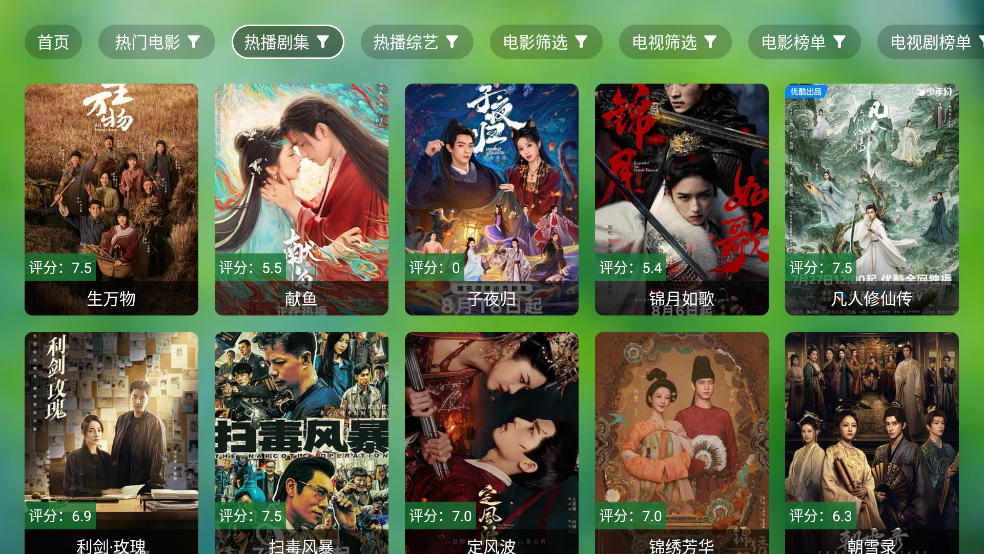 肥猫TV盒子版