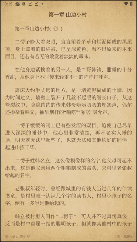 使用教程截图6