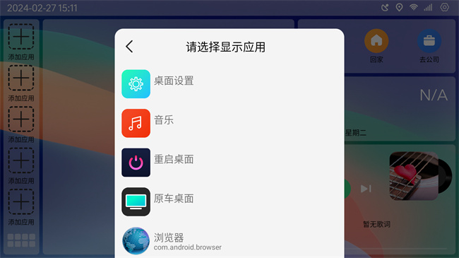 氢桌面
