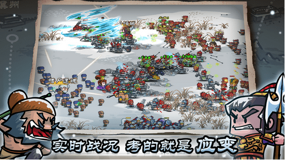 合战三国兵种示意图