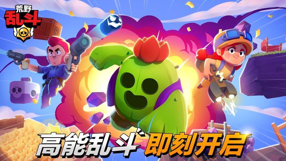 荒野乱斗魔改版机器人版本