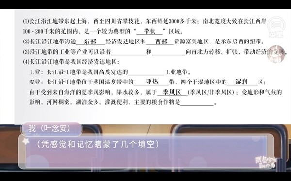 咸鱼少女翻个身手游