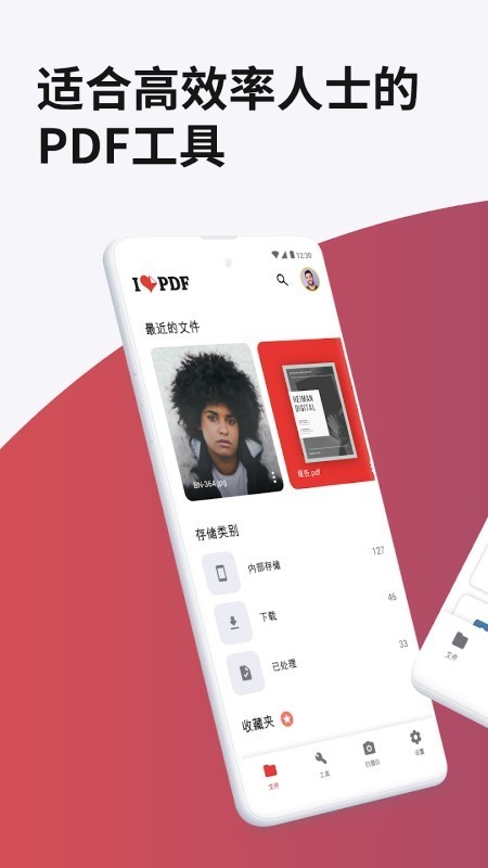 iLovePDF高级解锁版
