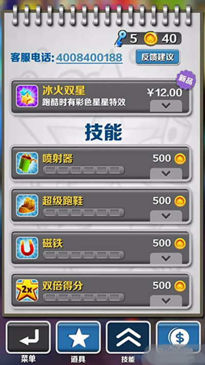 地铁跑酷黑白牛津图片3