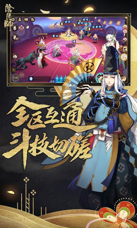 阴阳师360渠道服