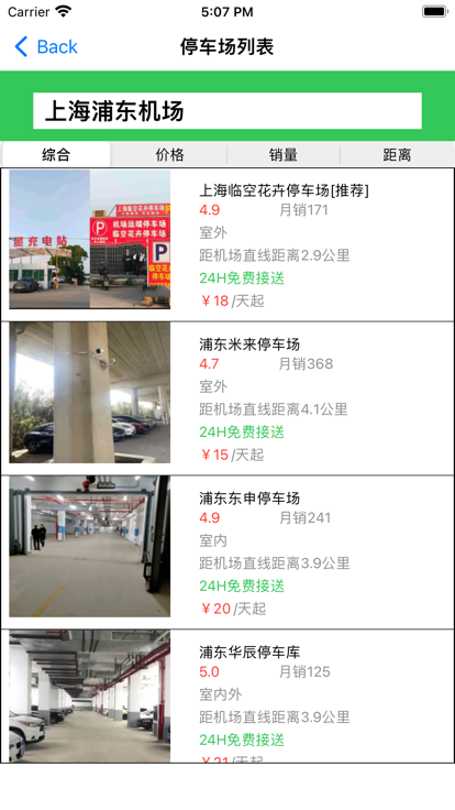 笨鸟停车应用
