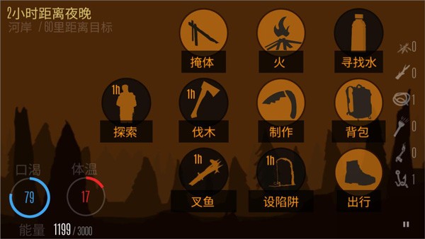 野外求生之旅安卓版