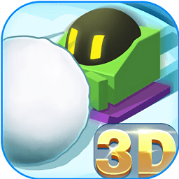 滚雪球3d大作战