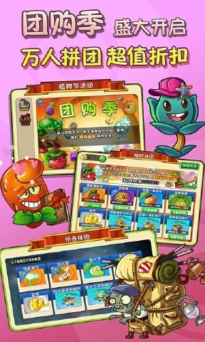 pvz2修改器界面示意图