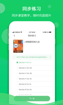 驰声听说学生版