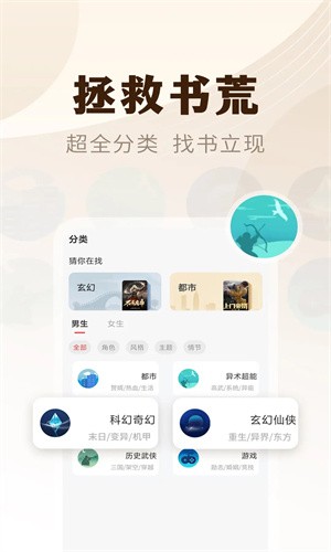 魔爪小说阅读器