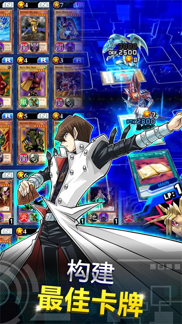 Duel Links国际服