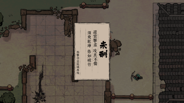 末刀7