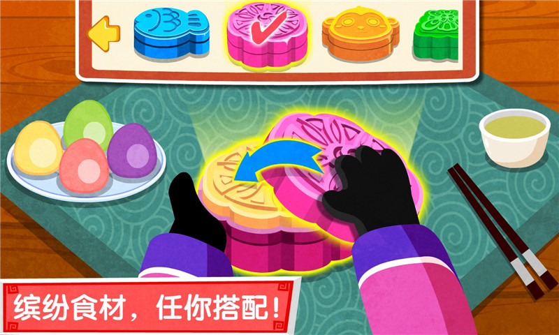 中华美食