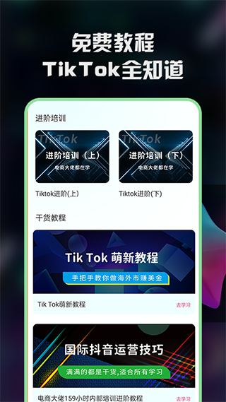 TK助手免费版