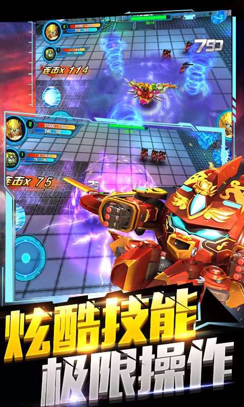 机甲保卫战