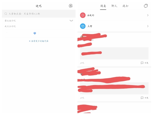 百度贴吧极速版图片1