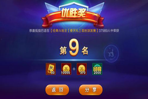 斗地主残局示意图