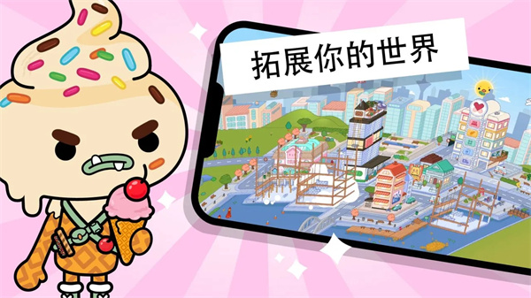 托卡世界中央车站
