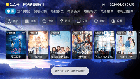 氢云TV最新版
