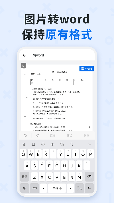 蜜蜂试卷免费版(QuizGo)