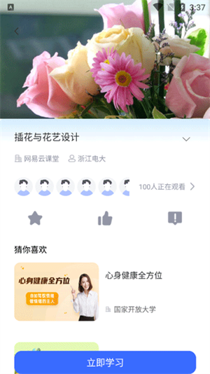 终身教育平台