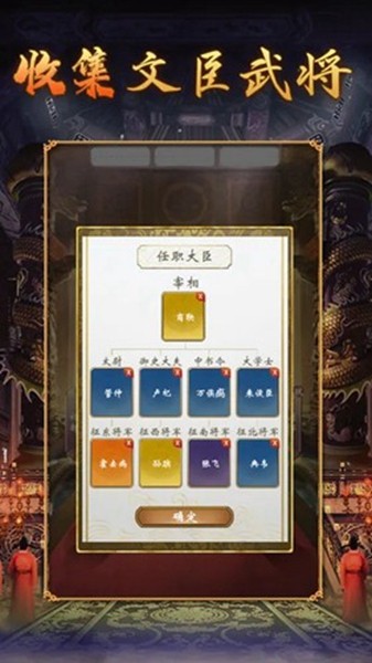 皇帝人生2免费版
