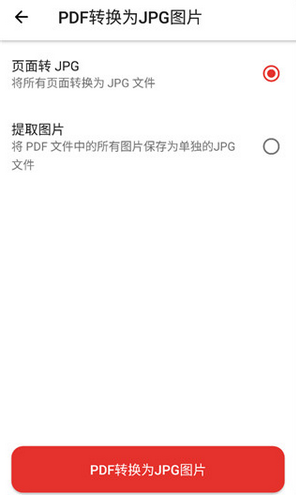 iLovePDF图片6